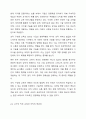 최근 기업내 조직구성원에 대한 교육의 중요성 확대와 교육실시가 활성화됨에 따라 고가의 직무 교육만을 수료한 후 이를 경력에 이용하여 더 좋은 조건의 직장으로 이직하는 사례가 빈번히 발생하고 있음. 이에 대한 자신의 견해에 대해 토론하시오. 3페이지