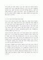 최근 기업내 조직구성원에 대한 교육의 중요성 확대와 교육실시가 활성화됨에 따라 고가의 직무 교육만을 수료한 후 이를 경력에 이용하여 더 좋은 조건의 직장으로 이직하는 사례가 빈번히 발생하고 있음. 이에 대한 자신의 견해에 대해 토론하시오. 5페이지