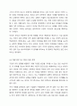 최근 기업내 조직구성원에 대한 교육의 중요성 확대와 교육실시가 활성화됨에 따라 고가의 직무 교육만을 수료한 후 이를 경력에 이용하여 더 좋은 조건의 직장으로 이직하는 사례가 빈번히 발생하고 있음. 이에 대한 자신의 견해에 대해 토론하시오. 6페이지