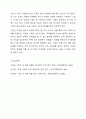최근 기업내 조직구성원에 대한 교육의 중요성 확대와 교육실시가 활성화됨에 따라 고가의 직무 교육만을 수료한 후 이를 경력에 이용하여 더 좋은 조건의 직장으로 이직하는 사례가 빈번히 발생하고 있음. 이에 대한 자신의 견해에 대해 토론하시오. 8페이지