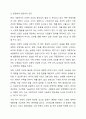 건강의 정의에서 신체적, 정신적, 사회적, 영적 건강에 대하여 각각의 예를 들어보시오. 3페이지
