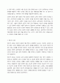 건강의 정의에서 신체적, 정신적, 사회적, 영적 건강에 대하여 각각의 예를 들어보시오. 4페이지