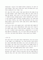 건강의 정의에서 신체적, 정신적, 사회적, 영적 건강에 대하여 각각의 예를 들어보시오. 7페이지