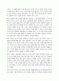 건강의 정의에서 신체적, 정신적, 사회적, 영적 건강에 대하여 각각의 예를 들어보시오. 8페이지