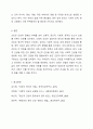 건강의 정의에서 신체적, 정신적, 사회적, 영적 건강에 대하여 각각의 예를 들어보시오. 9페이지