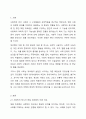 사회학의 창시자 중에서 1명의 이론을 간략히 소개하고, 그의 주장을 현대사회의 현상과 사례에 대해서 적용할 때 여전히 유효하고 의미가 있는 부분과 과거와 상황이 달라진 만큼 적용하기 어려운 부분(한계점)을 각각 지적하시오. 2페이지