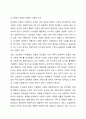 사회학의 창시자 중에서 1명의 이론을 간략히 소개하고, 그의 주장을 현대사회의 현상과 사례에 대해서 적용할 때 여전히 유효하고 의미가 있는 부분과 과거와 상황이 달라진 만큼 적용하기 어려운 부분(한계점)을 각각 지적하시오. 6페이지