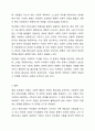 사회학의 창시자 중에서 1명의 이론을 간략히 소개하고, 그의 주장을 현대사회의 현상과 사례에 대해서 적용할 때 여전히 유효하고 의미가 있는 부분과 과거와 상황이 달라진 만큼 적용하기 어려운 부분(한계점)을 각각 지적하시오. 7페이지