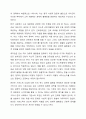 인간의 역사는 불평등의 역사라 해도 과언이 아니다. 현대사회에서 사회 불평등을 어떻게 해석하고 있는지, 이러한 불평등을 완화시킬 수 있는 방법은 무엇인가 6페이지
