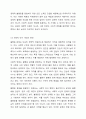 인간의 역사는 불평등의 역사라 해도 과언이 아니다. 현대사회에서 사회 불평등을 어떻게 해석하고 있는지, 이러한 불평등을 완화시킬 수 있는 방법은 무엇인가 7페이지