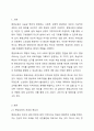 학습자의 진정한 교육적 성장을 위한 평생교육사의 자세와 역할은 무엇인가 2페이지