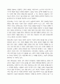 학습자의 진정한 교육적 성장을 위한 평생교육사의 자세와 역할은 무엇인가 3페이지