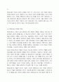 학습자의 진정한 교육적 성장을 위한 평생교육사의 자세와 역할은 무엇인가 4페이지