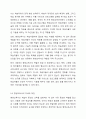 학습자의 진정한 교육적 성장을 위한 평생교육사의 자세와 역할은 무엇인가 5페이지