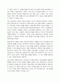 학습자의 진정한 교육적 성장을 위한 평생교육사의 자세와 역할은 무엇인가 8페이지