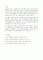 학습자의 진정한 교육적 성장을 위한 평생교육사의 자세와 역할은 무엇인가 9페이지