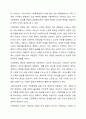 가정폭력이란 무엇인가에 대해 정의를 한 후, 가정에서 발생하고 있는 폭력의 실태 및 근절 방안을 제시해봅시다. 3페이지