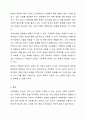 가정폭력이란 무엇인가에 대해 정의를 한 후, 가정에서 발생하고 있는 폭력의 실태 및 근절 방안을 제시해봅시다. 6페이지