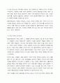 텔레마케팅이란 무엇인가에 대한 정의를 내린 후, 본인이 생각하는 텔레마케팅의 성공요소를 제시해봅시다. 7페이지