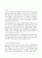 스마트 기기의 확대 보급으로 인한 부족으로 인한 부족한 실외활동으로 영유아의 신체운동및 건강 발달이 잘 이루어지지 못하고 있다. 이러한 문제점을 해결하기 위한 한가지 방안으로서 생태교육 프로그램을 접목시키는 것에 대해 본인의 입장은 어떠한지에 대해 토론하시오. 2페이지