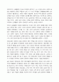 스마트 기기의 확대 보급으로 인한 부족으로 인한 부족한 실외활동으로 영유아의 신체운동및 건강 발달이 잘 이루어지지 못하고 있다. 이러한 문제점을 해결하기 위한 한가지 방안으로서 생태교육 프로그램을 접목시키는 것에 대해 본인의 입장은 어떠한지에 대해 토론하시오. 4페이지