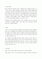 스마트 기기의 확대 보급으로 인한 부족으로 인한 부족한 실외활동으로 영유아의 신체운동및 건강 발달이 잘 이루어지지 못하고 있다. 이러한 문제점을 해결하기 위한 한가지 방안으로서 생태교육 프로그램을 접목시키는 것에 대해 본인의 입장은 어떠한지에 대해 토론하시오. 6페이지