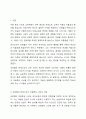 프뢰벨과 몬테소리의 아동중심 사상을 찾아서 공통점과 차이점을 비교해 보시오. 2페이지