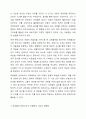 프뢰벨과 몬테소리의 아동중심 사상을 찾아서 공통점과 차이점을 비교해 보시오. 3페이지