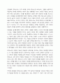 프뢰벨과 몬테소리의 아동중심 사상을 찾아서 공통점과 차이점을 비교해 보시오. 4페이지