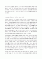 프뢰벨과 몬테소리의 아동중심 사상을 찾아서 공통점과 차이점을 비교해 보시오. 5페이지