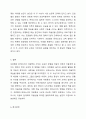프뢰벨과 몬테소리의 아동중심 사상을 찾아서 공통점과 차이점을 비교해 보시오. 6페이지