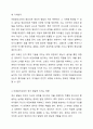 아동음악교육이 영유아의 정서및 사회성 발달에 미치는 영향에 대해 토론하여 보시오. 3페이지