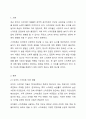 최근 유아의 스마트폰 이용이 늘어나고 증가하고 있다. 유아가 스마트폰 이용하여 놀이를 하는것에 대해 여러 발달측면을 고려하여 교육적 효과를 찬반 입장하여 토론해 봅시다. 2페이지