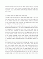 최근 유아의 스마트폰 이용이 늘어나고 증가하고 있다. 유아가 스마트폰 이용하여 놀이를 하는것에 대해 여러 발달측면을 고려하여 교육적 효과를 찬반 입장하여 토론해 봅시다. 4페이지