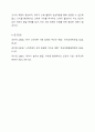 최근 유아의 스마트폰 이용이 늘어나고 증가하고 있다. 유아가 스마트폰 이용하여 놀이를 하는것에 대해 여러 발달측면을 고려하여 교육적 효과를 찬반 입장하여 토론해 봅시다. 7페이지
