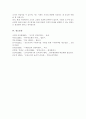 (A+)사회집단과 조직에서 공직조직체와 관료제를 비교 설명하고 자신이 주장하는 현시대에 적합한 조직을 설명하시오 6페이지