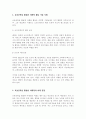 AI. ARVR. 메타버스. 로봇공학. IoT. 클라우드 컴퓨팅의 발전이 가속화되고 있다. 이 중 한 분야를 선택하여 그 분야의 개념 그 분야를 활용하여 마케팅활동을 하고 있는 기업사례와 미래 전망이 어떨지 3페이지