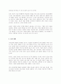 AI. ARVR. 메타버스. 로봇공학. IoT. 클라우드 컴퓨팅의 발전이 가속화되고 있다. 이 중 한 분야를 선택하여 그 분야의 개념 그 분야를 활용하여 마케팅활동을 하고 있는 기업사례와 미래 전망이 어떨지 4페이지