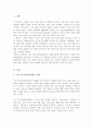 (A+)노인 장기요양보험제도의 문제점과 개선방향에 대해 논하시오 2페이지
