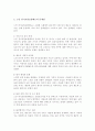 (A+)노인 장기요양보험제도의 문제점과 개선방향에 대해 논하시오 3페이지