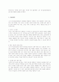 (A+)노인 장기요양보험제도의 문제점과 개선방향에 대해 논하시오 4페이지