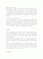 (A+)노인 장기요양보험제도의 문제점과 개선방향에 대해 논하시오 5페이지