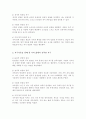브릴1985이 제시한 인간의 욕구이론 즉 4가지 유형의 안정의 욕구와 성장의 욕구에 현재 자신의 삶의 욕구가 어떤 부분에서 어떻게 충족이 되어있는지와 부족한 욕구는 무엇이며 어떻게 보완할 수 있는지 3페이지