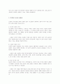 브릴1985이 제시한 인간의 욕구이론 즉 4가지 유형의 안정의 욕구와 성장의 욕구에 현재 자신의 삶의 욕구가 어떤 부분에서 어떻게 충족이 되어있는지와 부족한 욕구는 무엇이며 어떻게 보완할 수 있는지 4페이지