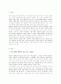 (A+)생산관리의 최근 이슈처럼 변화하고 있는 기업 중 한 곳을 선정하여 해당 기업과 기업의 핵심 경쟁차원을 구체적으로 설명하고, 향후 성공적인 관리를 하려면 어떤 경쟁력을 갖추어야 하는지 의견을 제시 2페이지