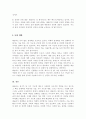 (A+)생산관리의 최근 이슈처럼 변화하고 있는 기업 중 한 곳을 선정하여 해당 기업과 기업의 핵심 경쟁차원을 구체적으로 설명하고, 향후 성공적인 관리를 하려면 어떤 경쟁력을 갖추어야 하는지 의견을 제시 5페이지
