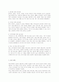 (A+)의료사회복지 대상별 욕구에 따른 의료사회복지실천의 과제와 접근방안에 대해 학습자의 의견을 포함하여 제시하시오 4페이지