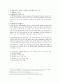 간호학과 미생물학 레포트_병원내 감염을 일으키는 다제내성 원내 감염균 종류와 감염관리 치료방법 3페이지