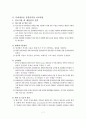 간호학과 미생물학 레포트_병원내 감염을 일으키는 다제내성 원내 감염균 종류와 감염관리 치료방법 7페이지