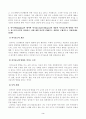 [인간행동과사회환경][방송통신대학교] 인간행동에 관한 지식이 우리의 일상적인 삶에 어떤 도움을 줄 수 있는지 정리하고, 이에 대한 자신의 견해(또는 경험)를 구체적으로 작성하세요. 3페이지